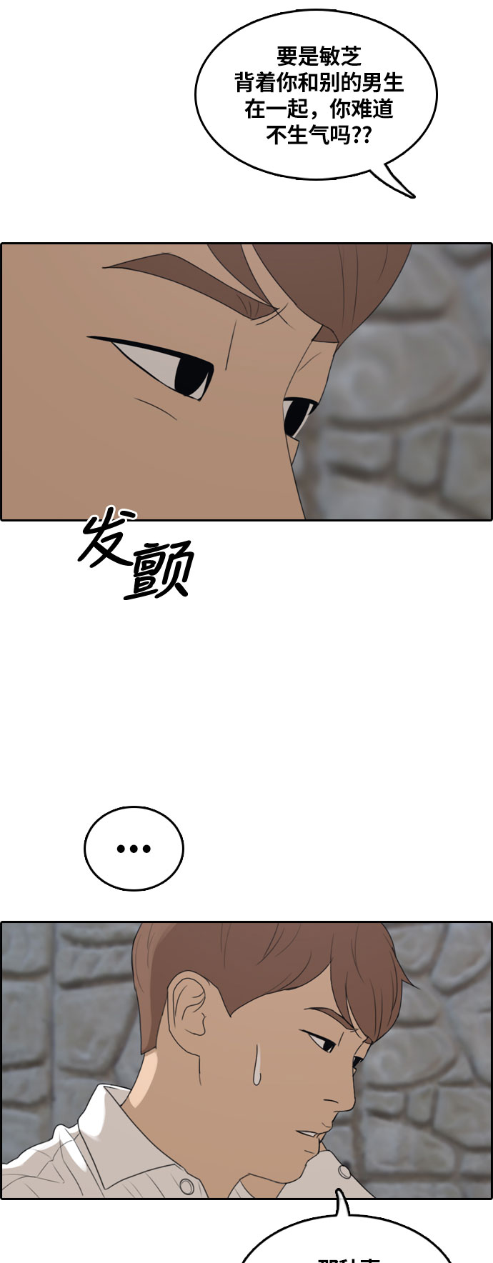[第303话] 节目之後（5）51