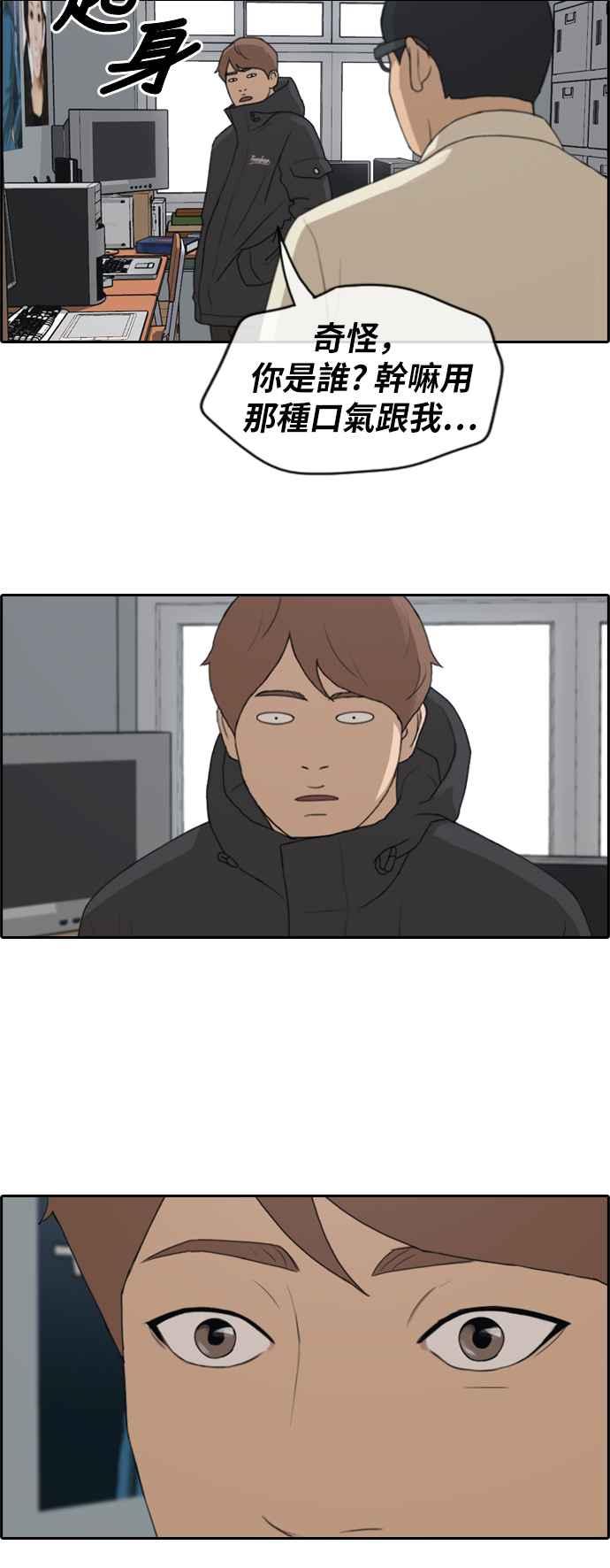 [第259话] 东猪的瘦身计划 (4)2