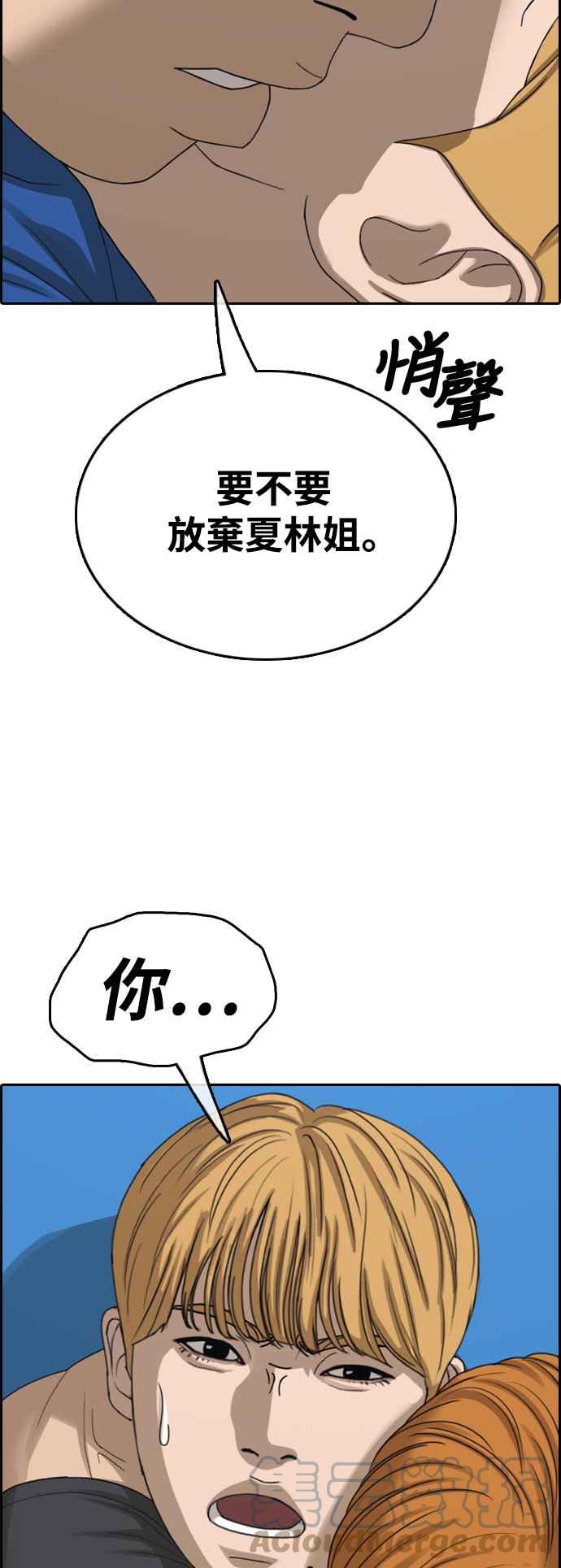 [第414话] 喜欢具夏林的人(2)39