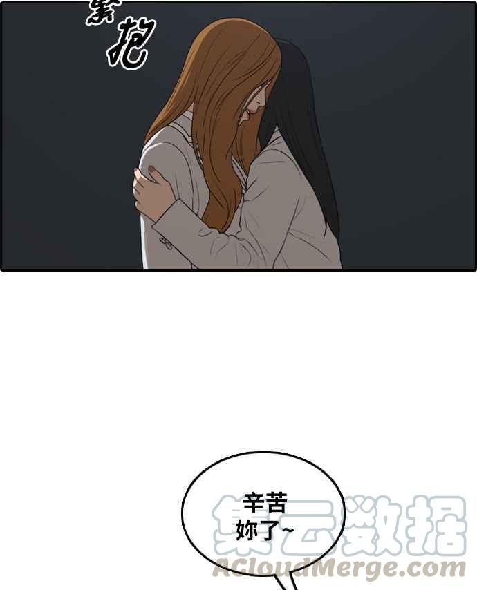 [第297话] 偶像生存节目(11)54