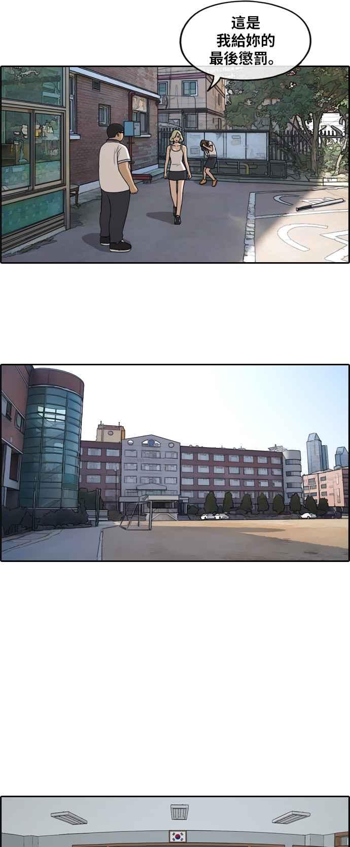 [第248话] 火大的具夏林 (3)29