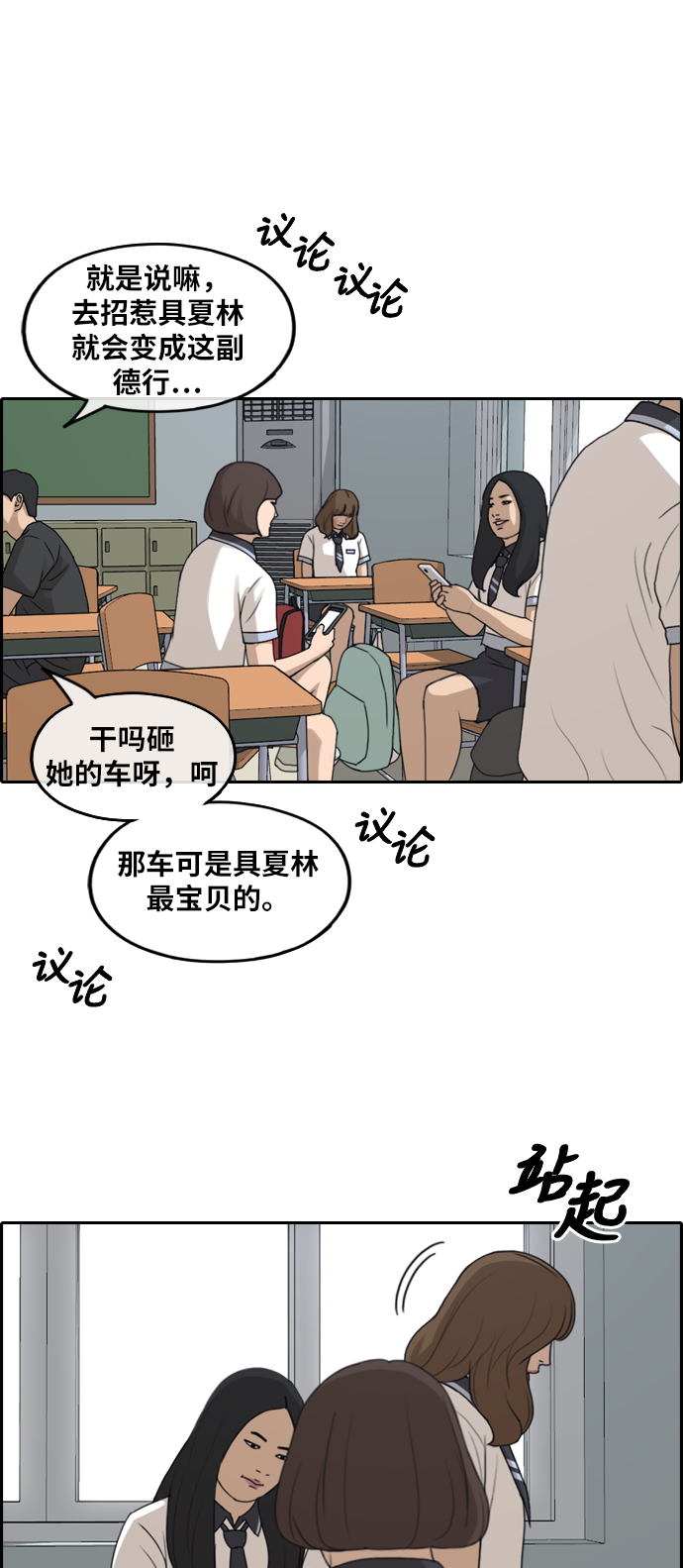 [第248话] 具夏林的怒火（3）37