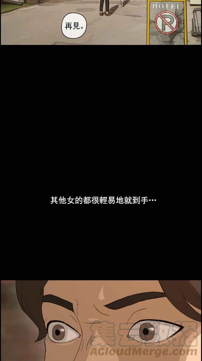[第85话] 创伤39