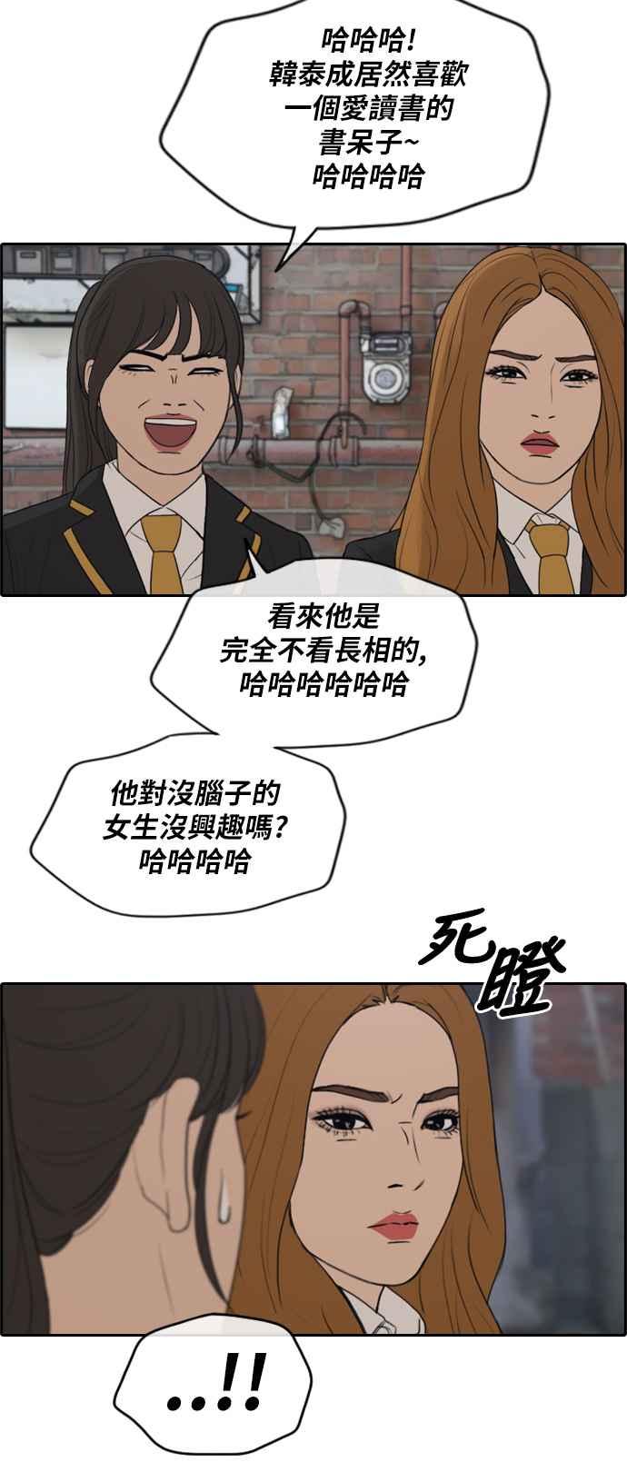 [第281话] 那时那女人(2)42