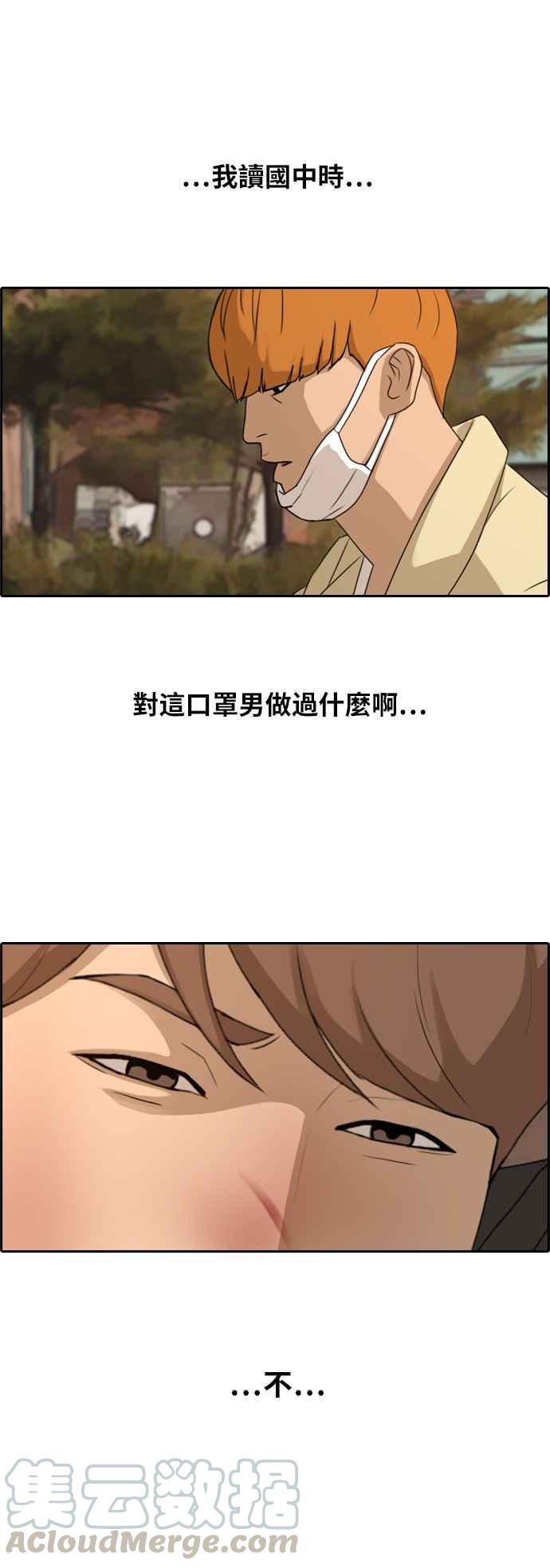 [第263话] 道峰山国中的故事(2)16