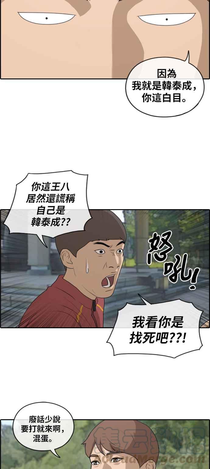 [第143话] 在国立博物馆 (2)21