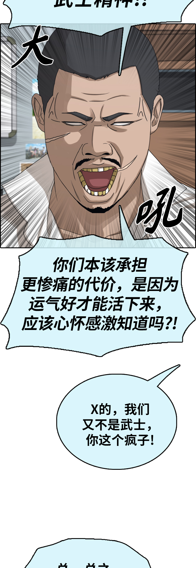 [第391话] 泰成旅游（2）11
