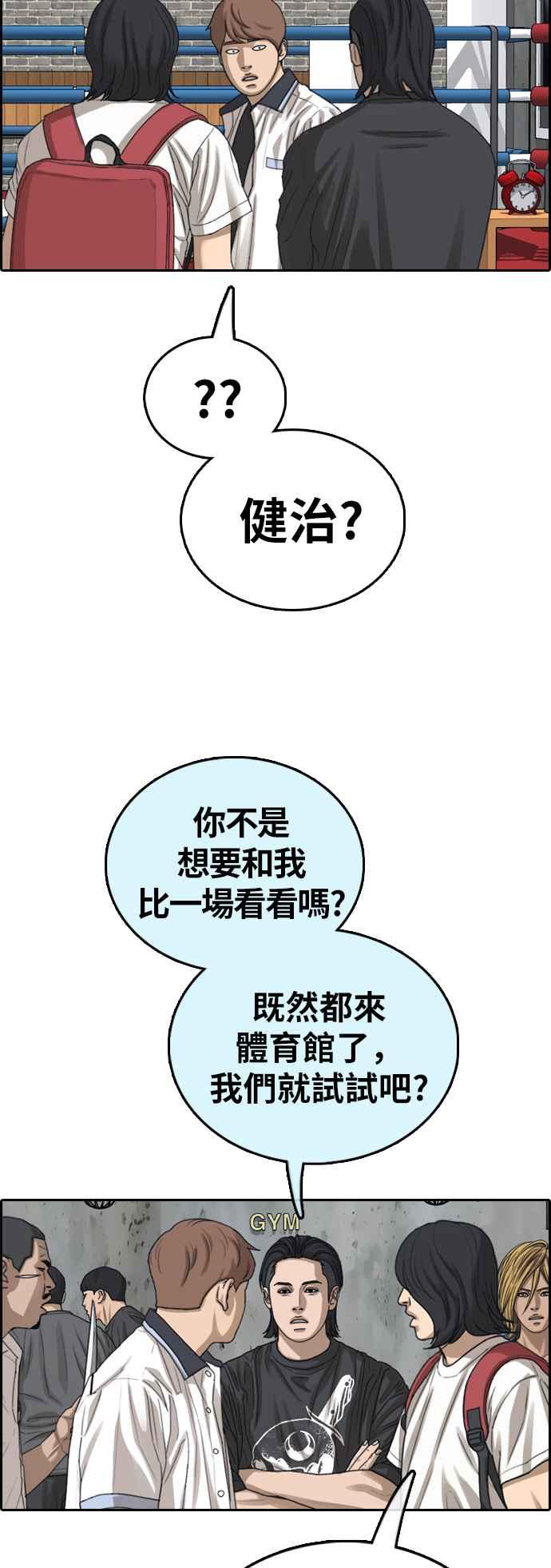 [第391话] 泰成旅行社(2)35