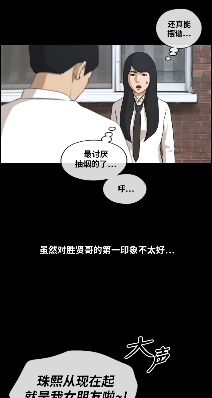 [第216话] 新人演员的嫉妒（4）56