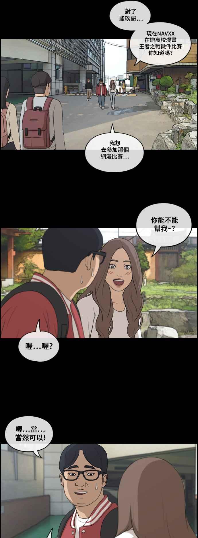 [第186话] 舞弊行爲(2)10