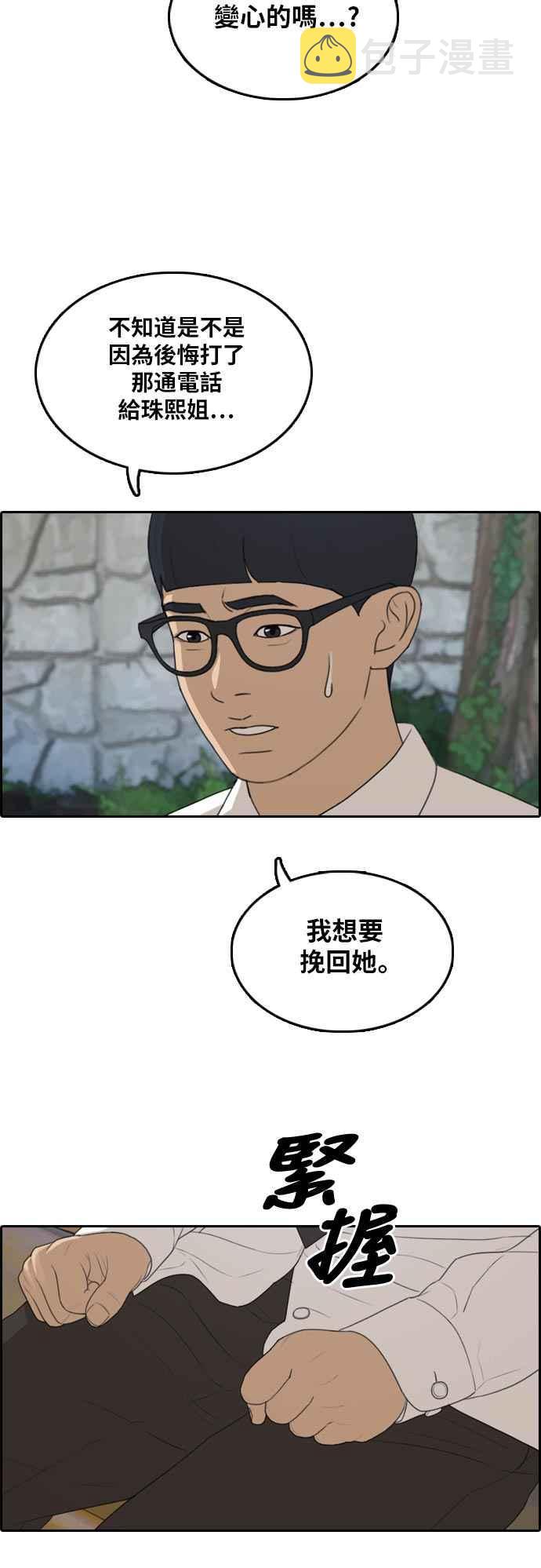 [第302话] 节目结束後 (4)25