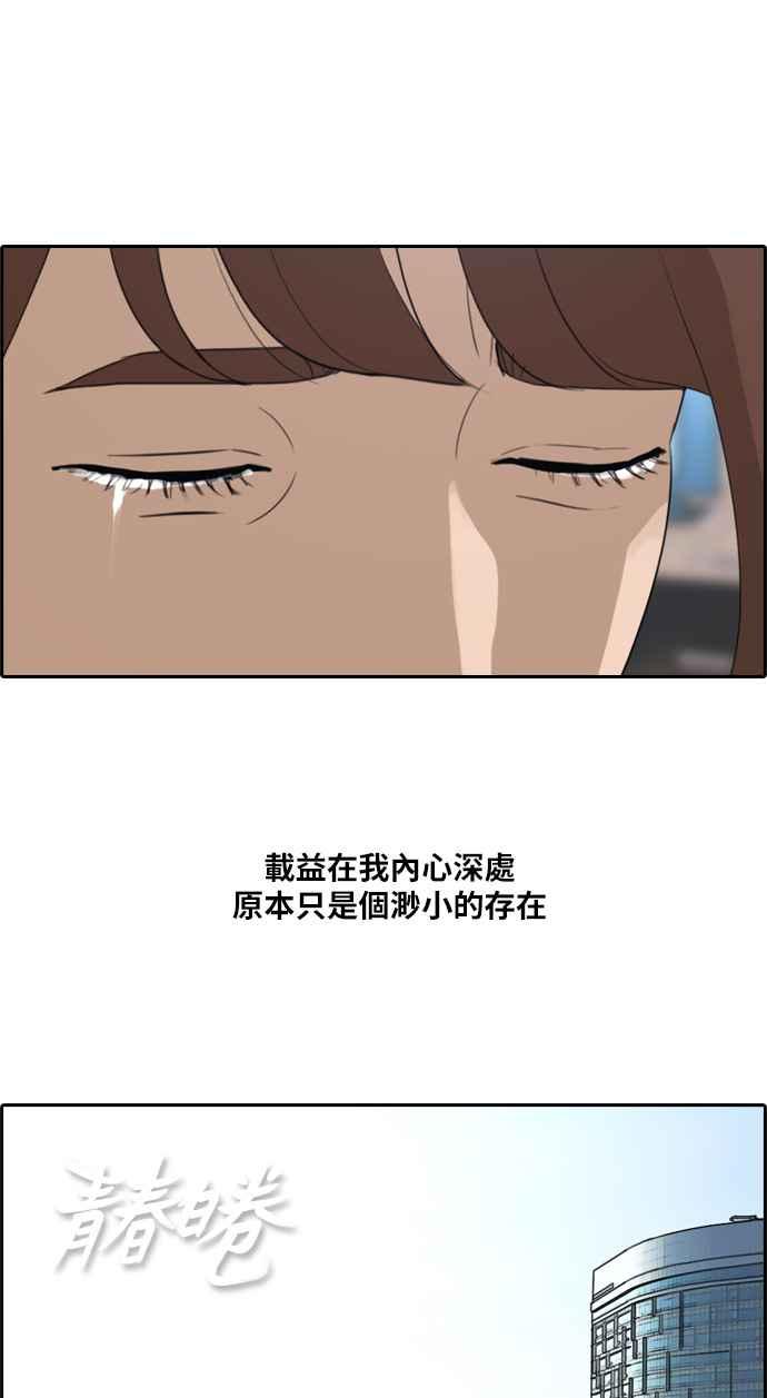 [第217话] 洛希的幕後故事 (1)5