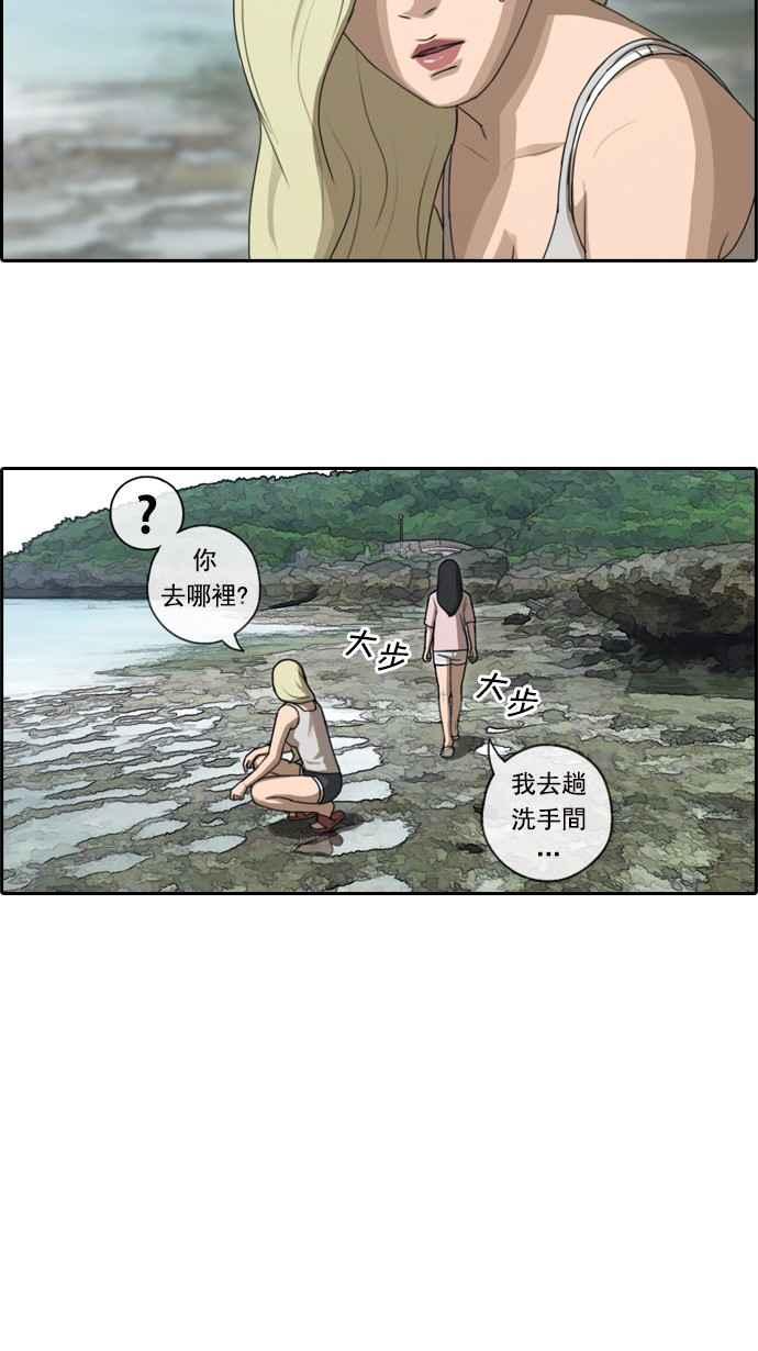 [第81话] 混乱的李敏芝28