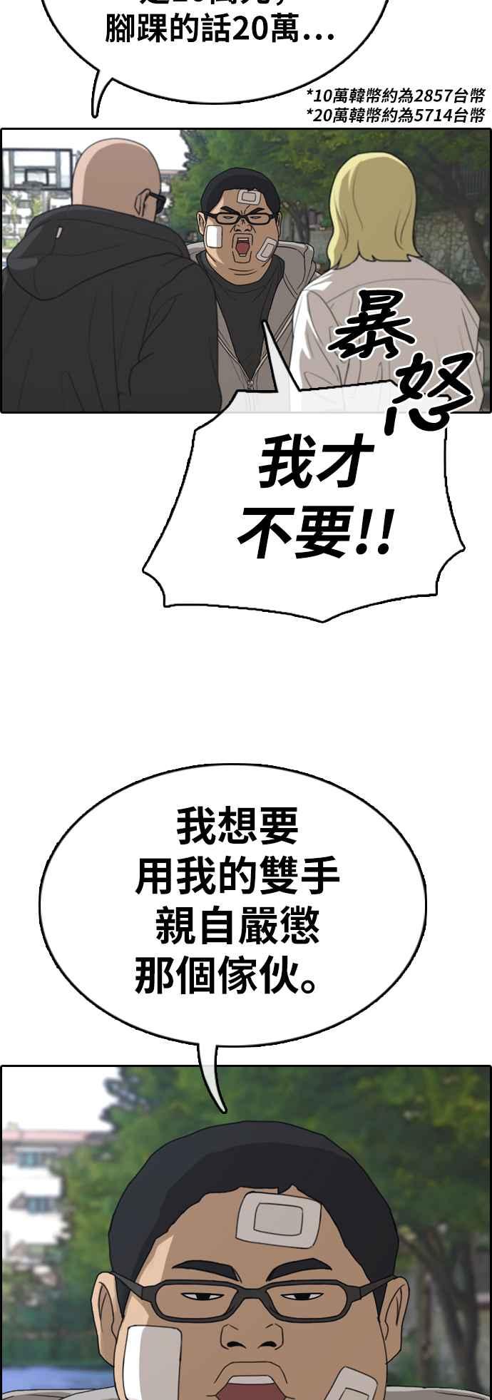 [第322话] 特重量级东猪 (4)22
