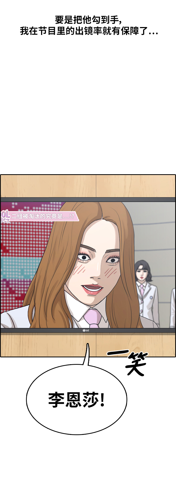 [第293话] 偶像选秀节目（7）26