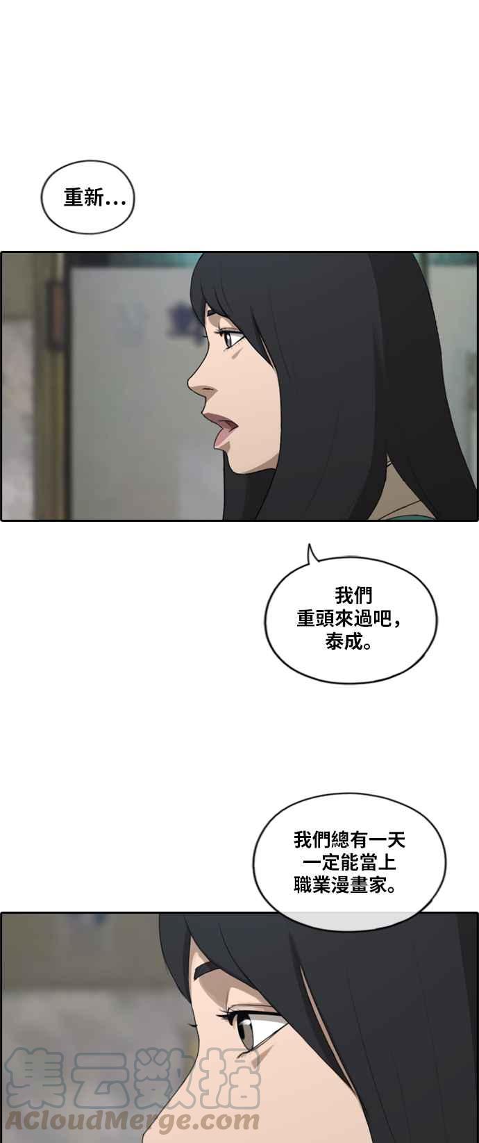 [第191话] 玄雅英的下场33