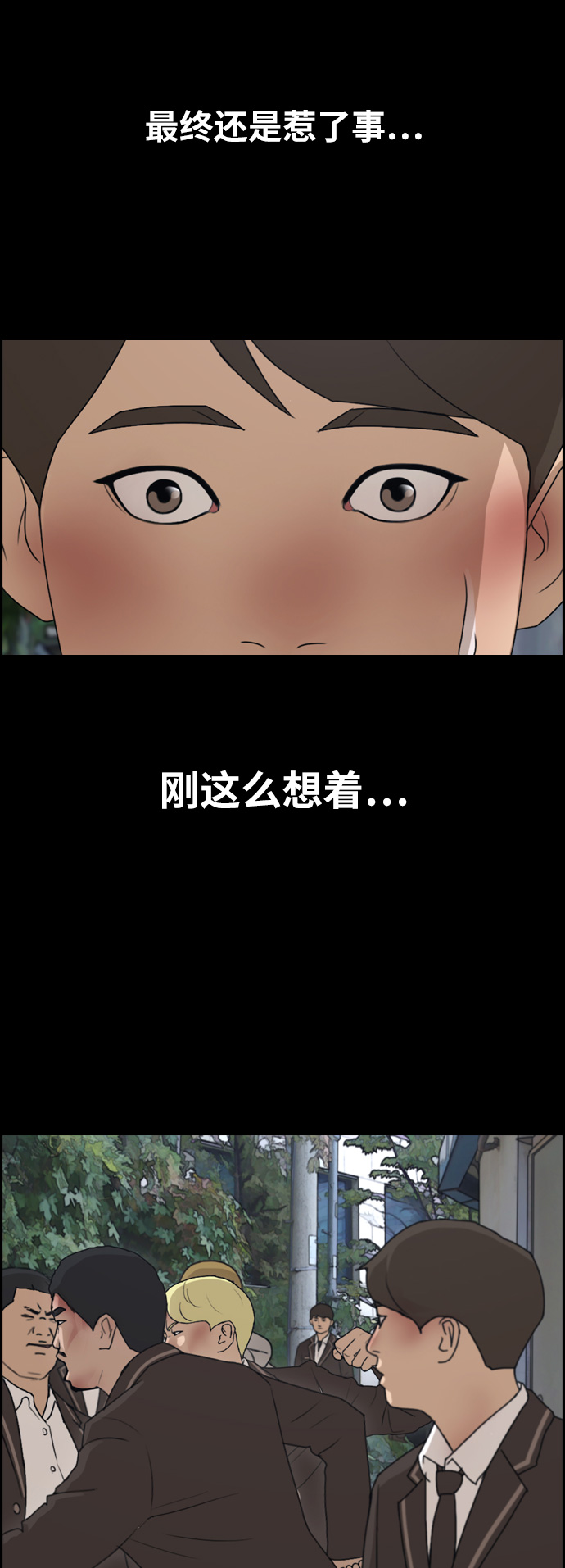 [第265话] 道峰山中学的故事（4）62