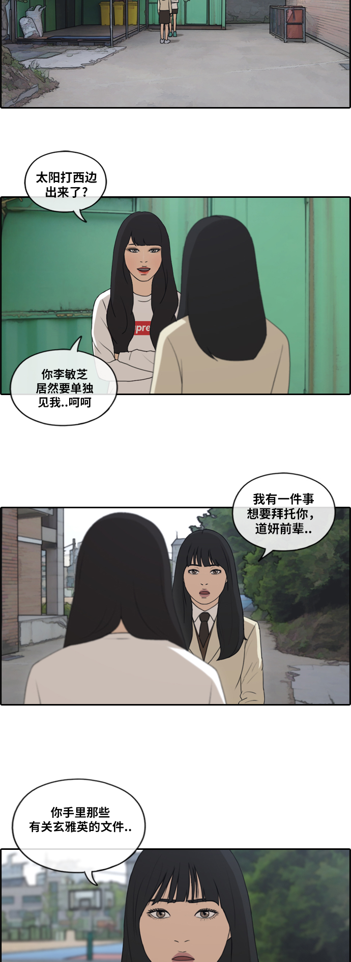 [第177话] 狙击玄雅英16