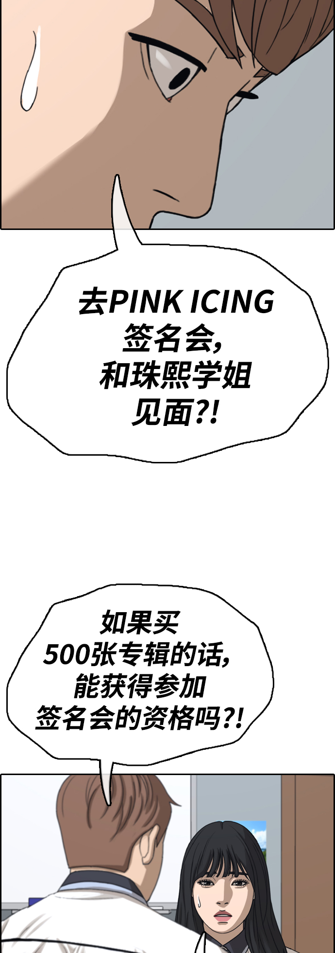 [第425话] 分开的原因（3）43