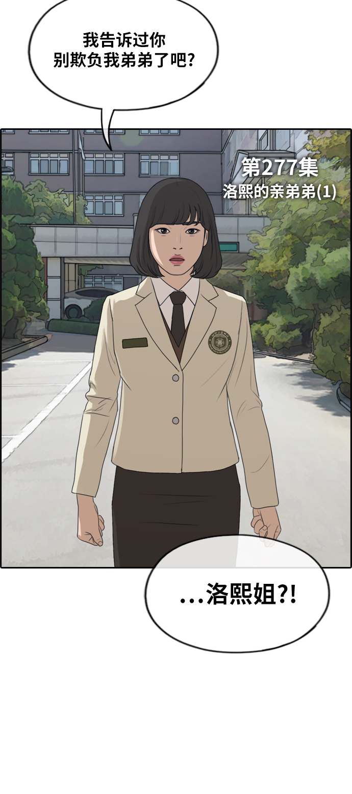 [第277话] 洛熙的亲弟弟（1）6