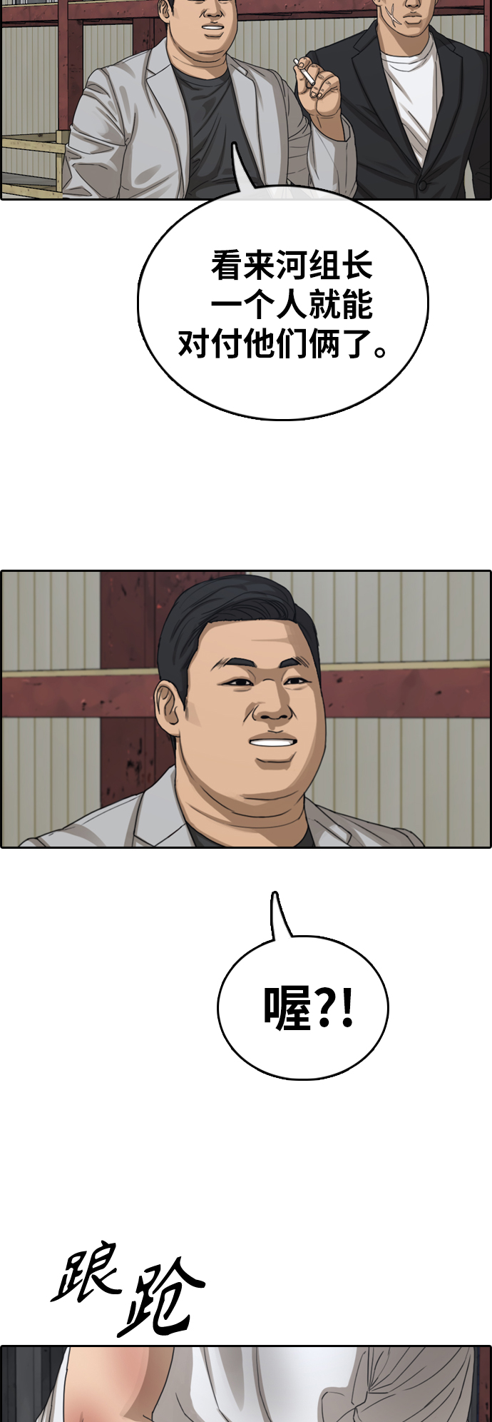 [第385话] 子俊集团（5）23