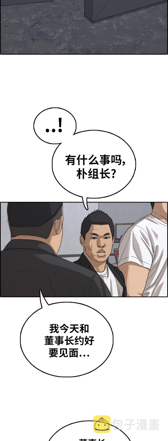 [第381话] 子俊集团（1）9