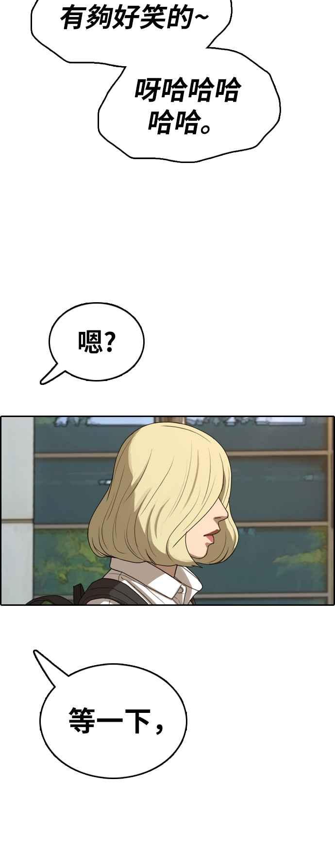 [第353话] 五角关系(4)83