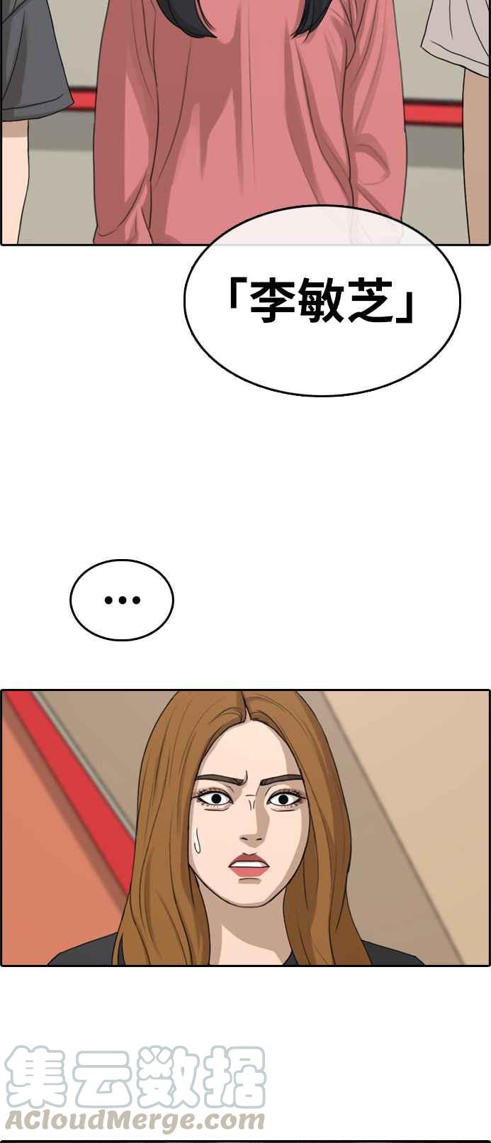 [第289话] 偶像生存节目(3)64