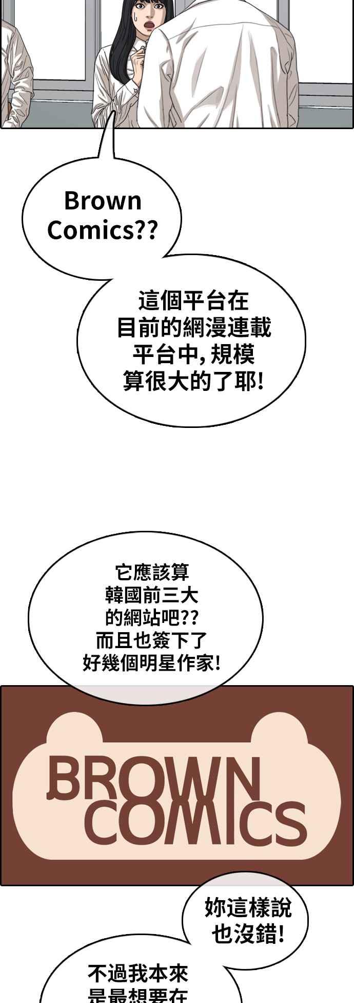 [第367话] 正式连载(1)9