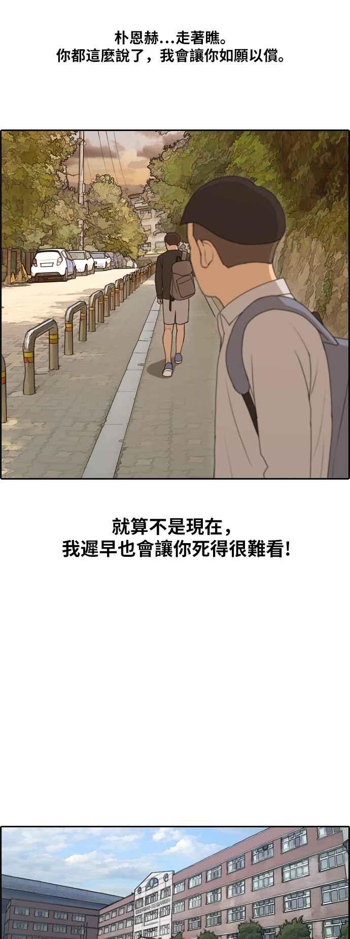 [第144话] 打架的技术14