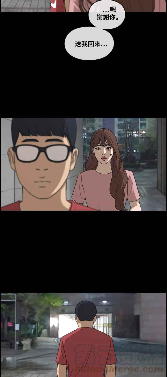 [第304话] 珠熙的情况30