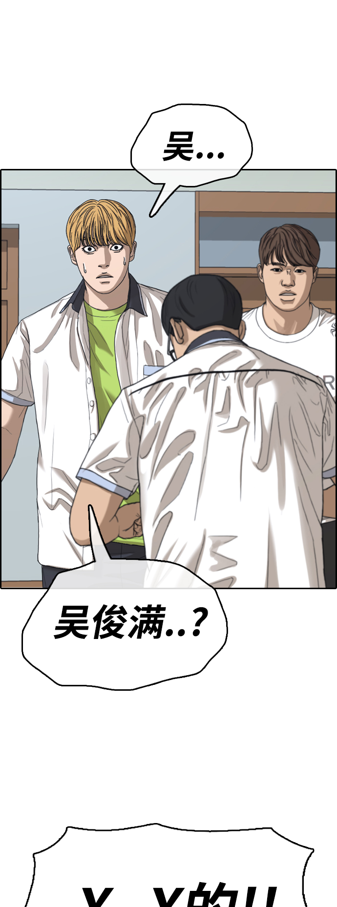 [第417话] 喜欢具夏林的男生们（5）9
