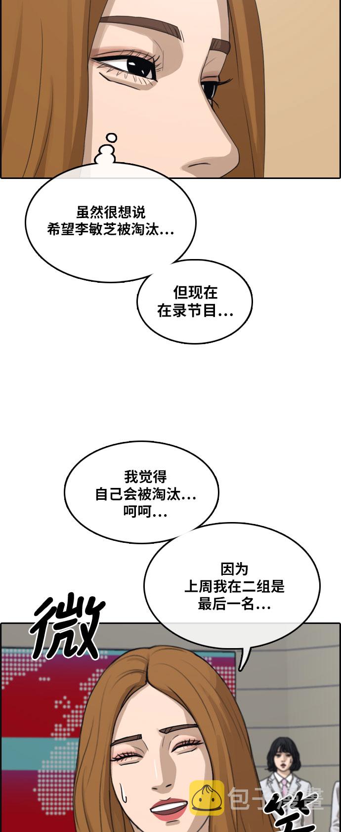 [第292话] 偶像选秀节目（6）49