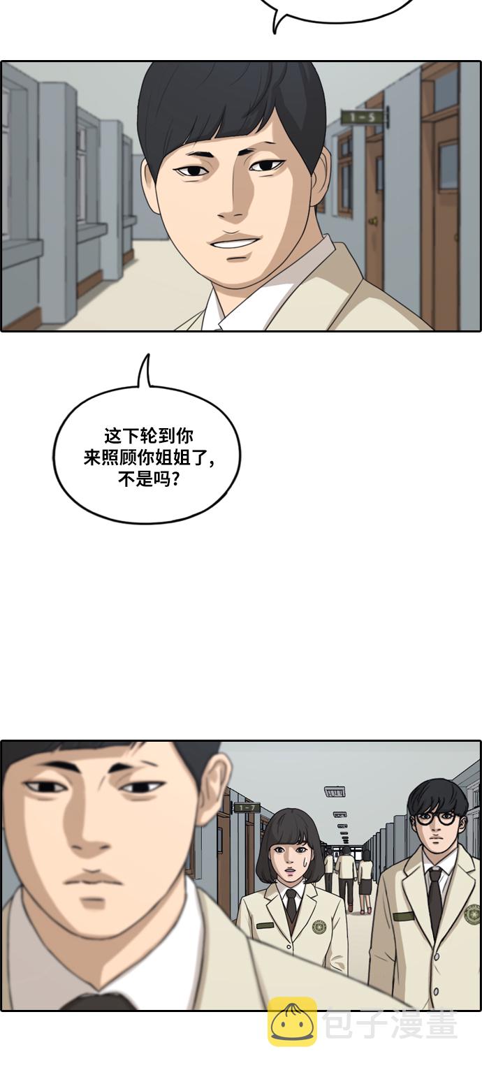 [第286话] 敏芝的复仇法11