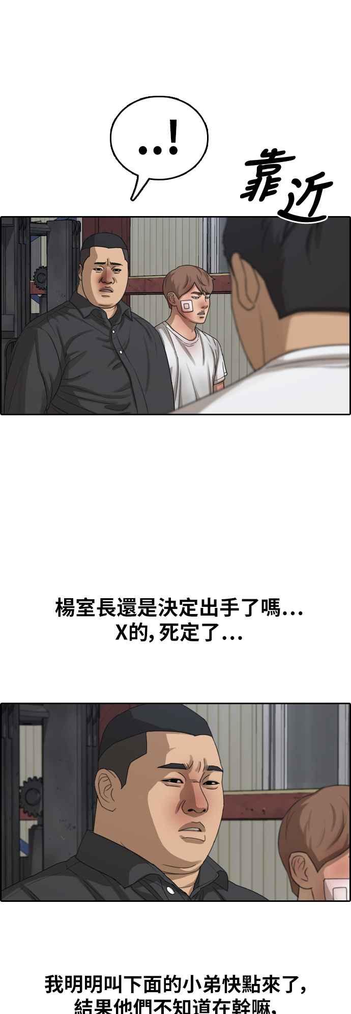 [第385话] 泰俊集团(5)35