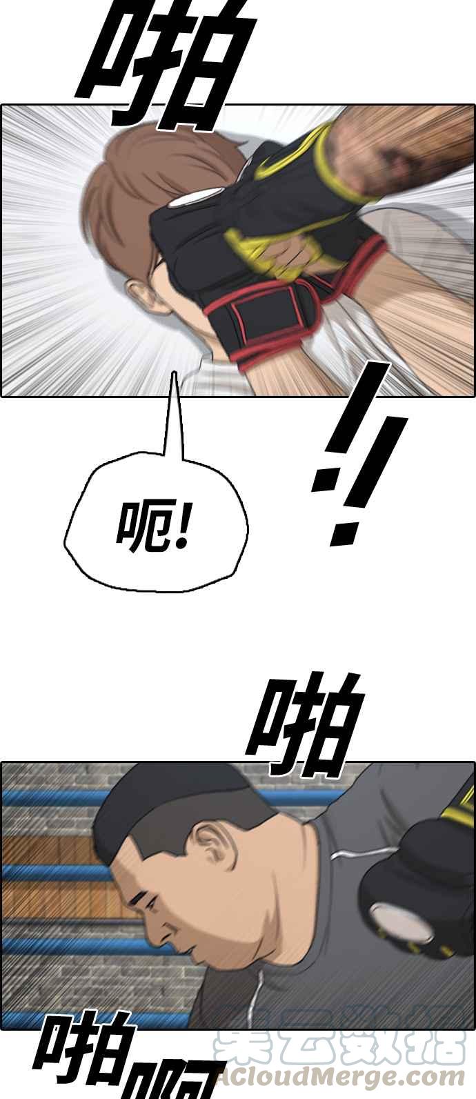 [第311话] 挖角提议 (2)32