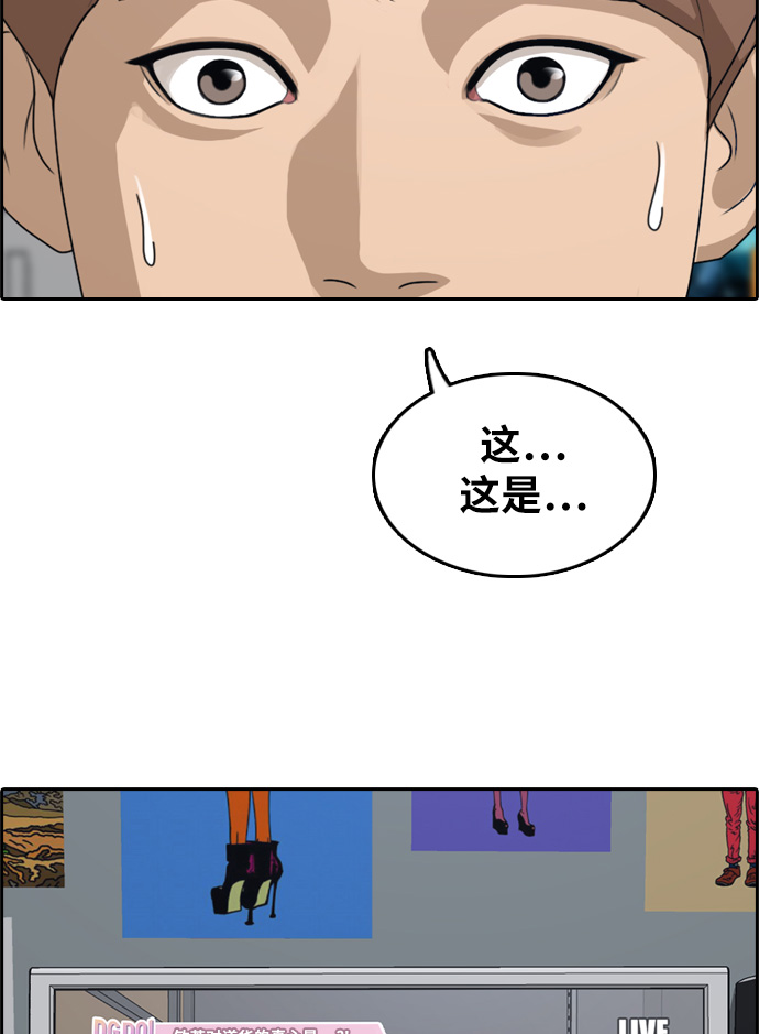 [第297话] 偶像选秀节目（11）87