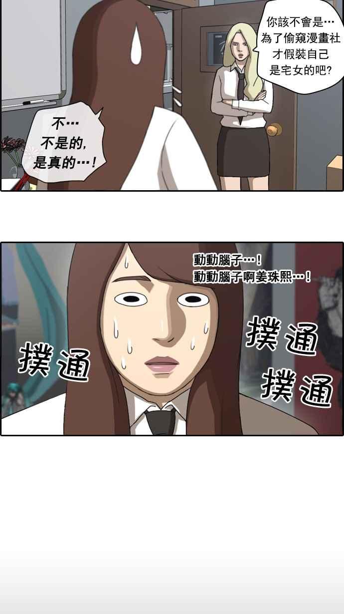[第39话] 阿宅演技7