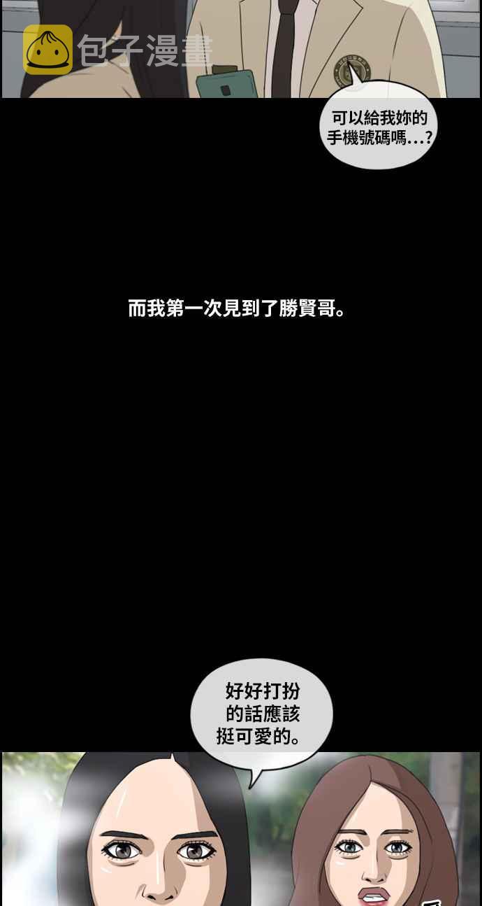 [第216话] 新人演员的醋意 (4)47