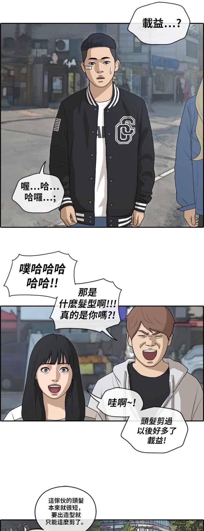 [第147话] 珠熙和载益的周末约会2