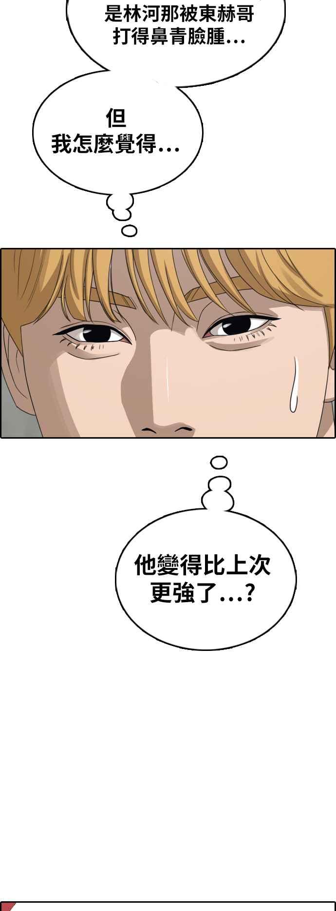 [第370话] 正式连载(4)61