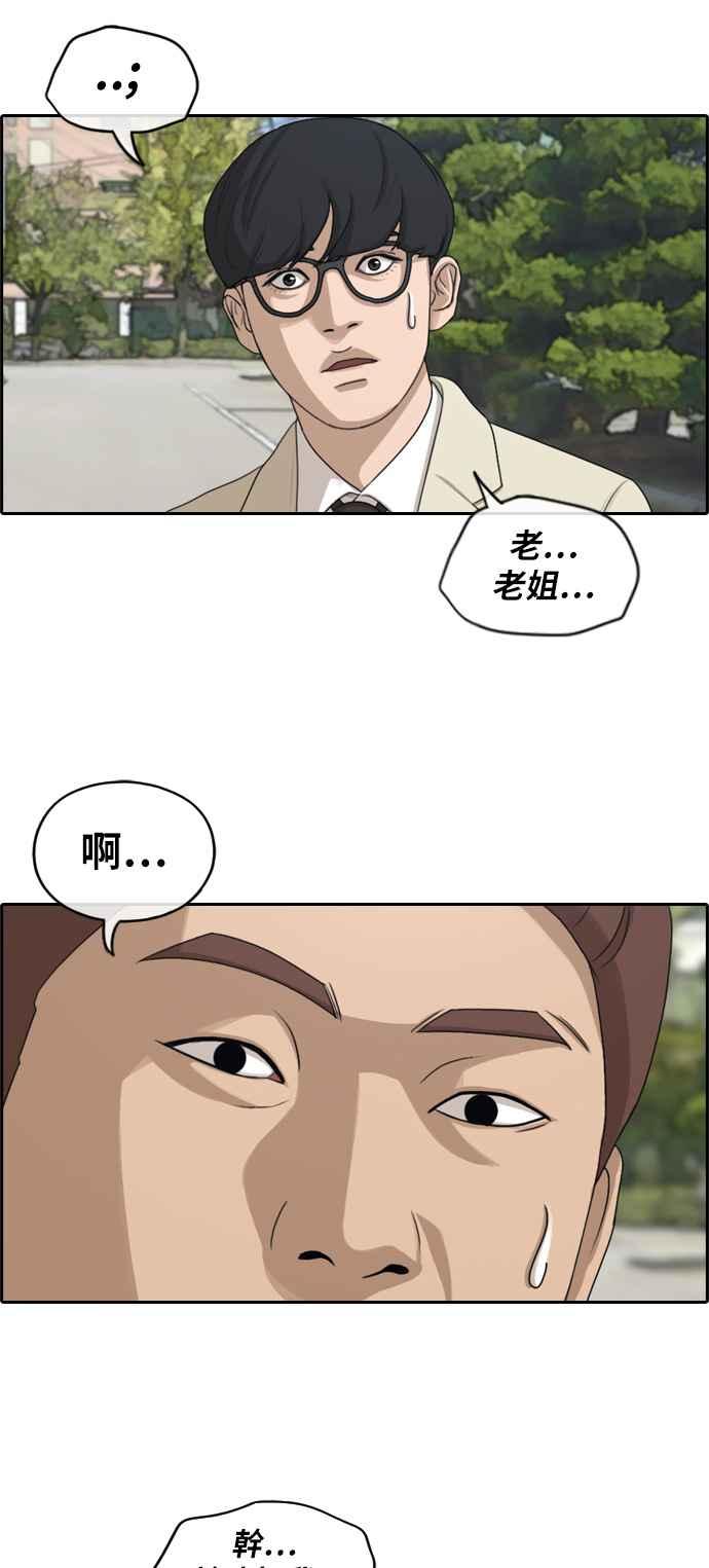 [第277话] 洛希的亲弟弟(1)7