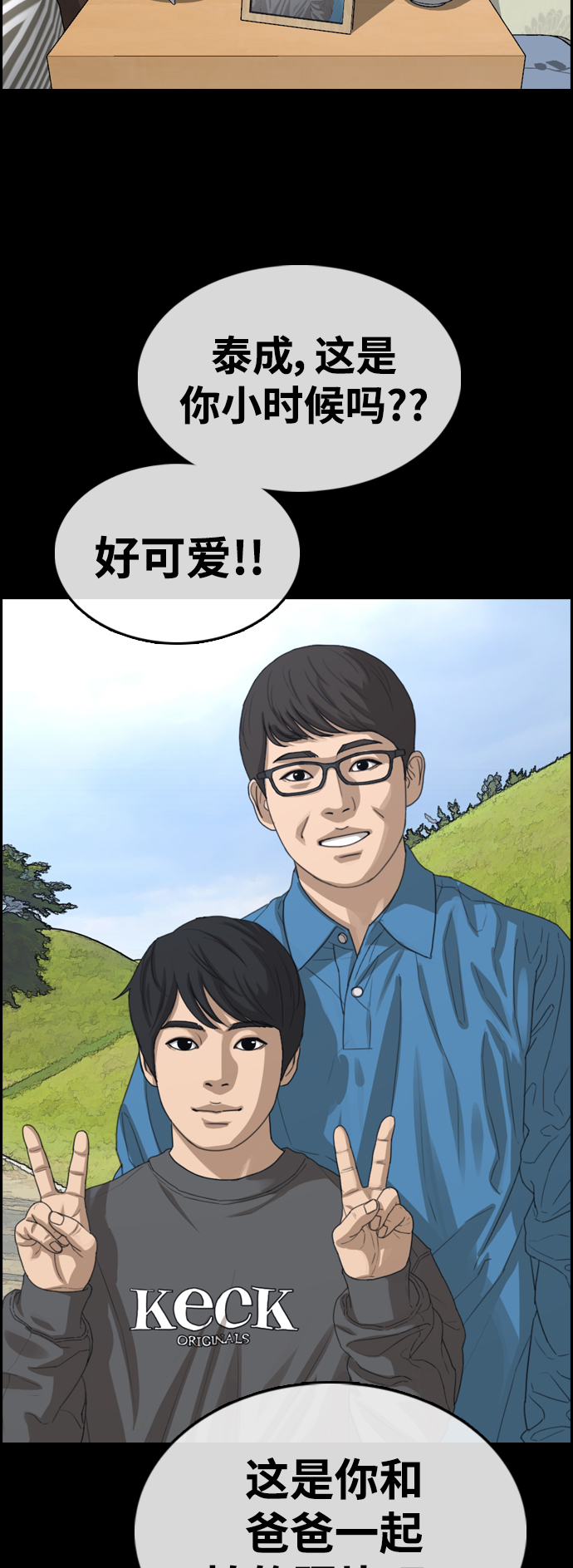 [第450话] 毕业旅行（6）74