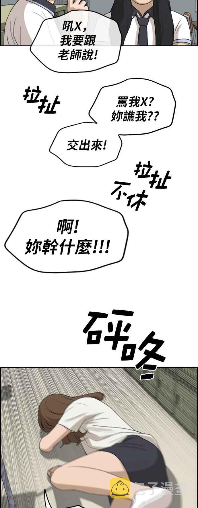 [第246话] 火大的具夏林 (1)16