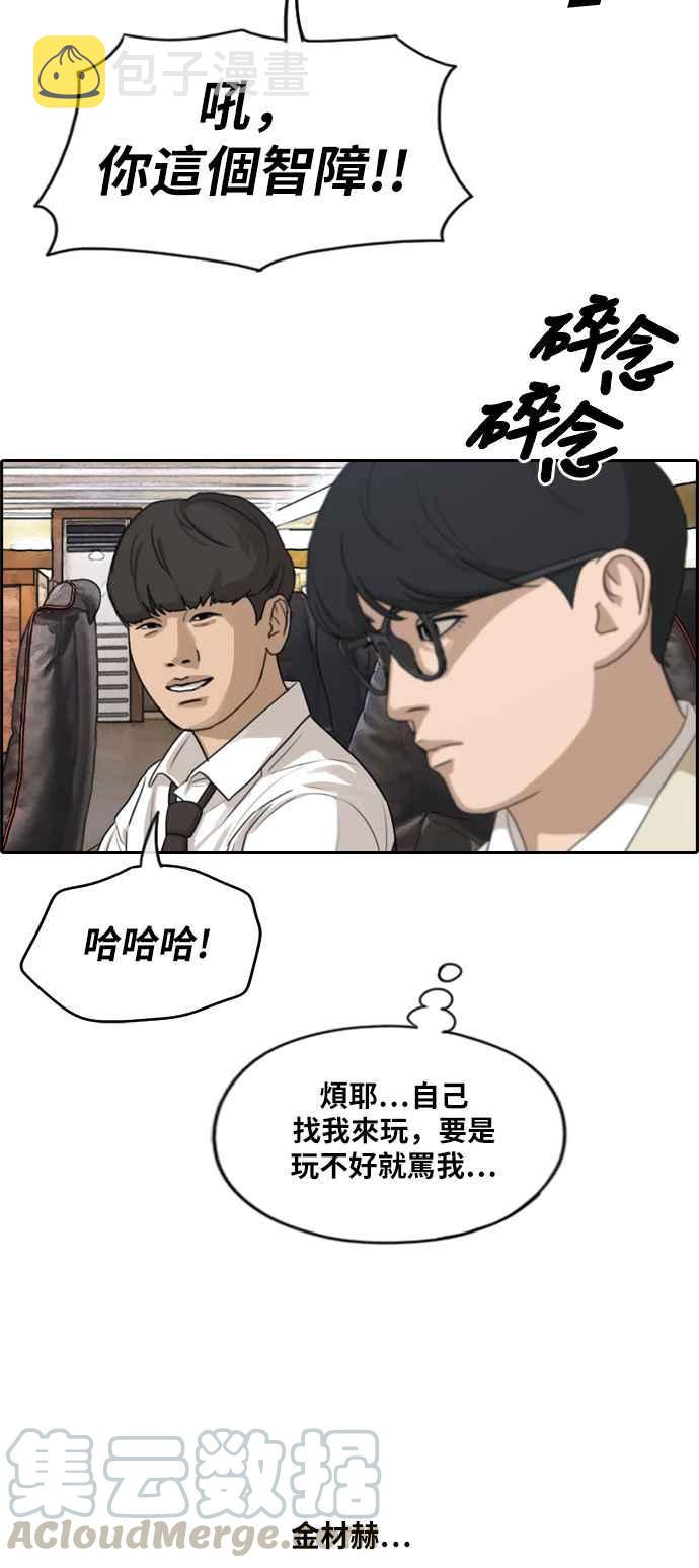 [第278话] 洛希的亲弟弟(2)24