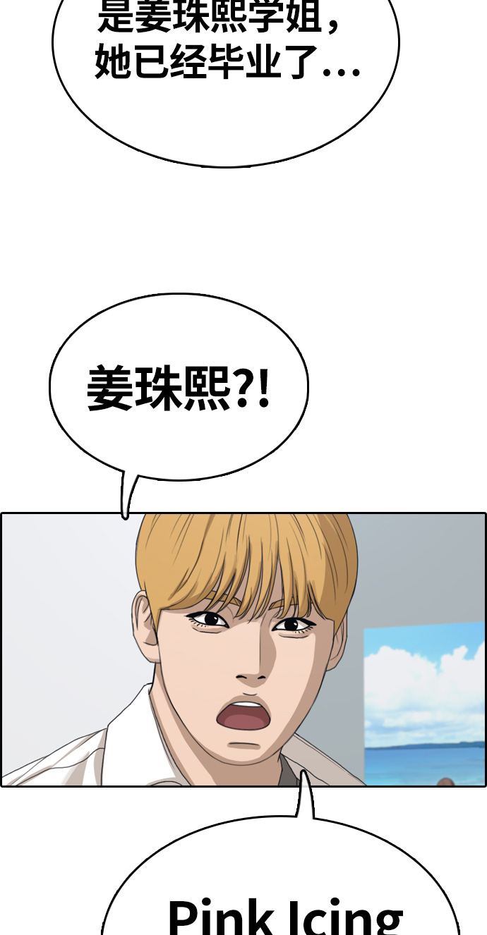 [第326话] 金发男生（2）45