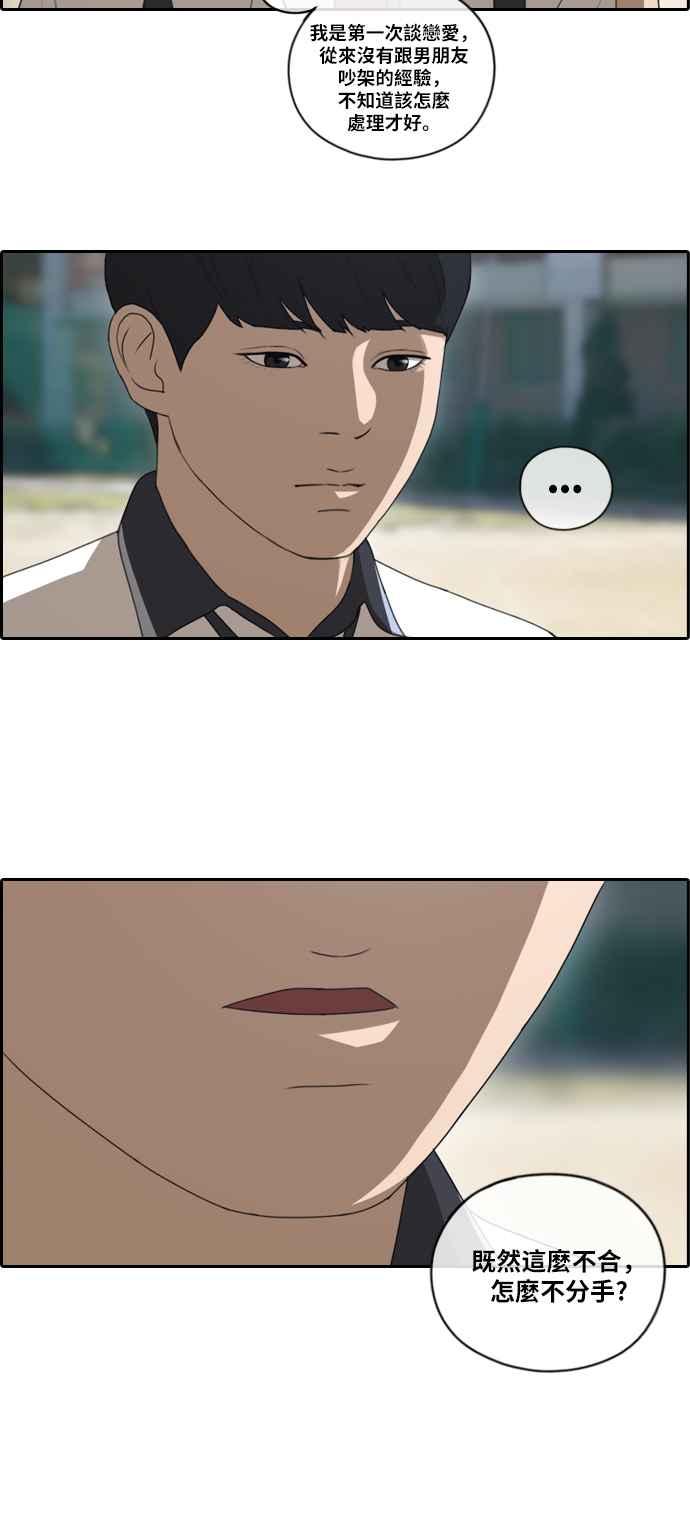 [第105话] 情侣拆散王4