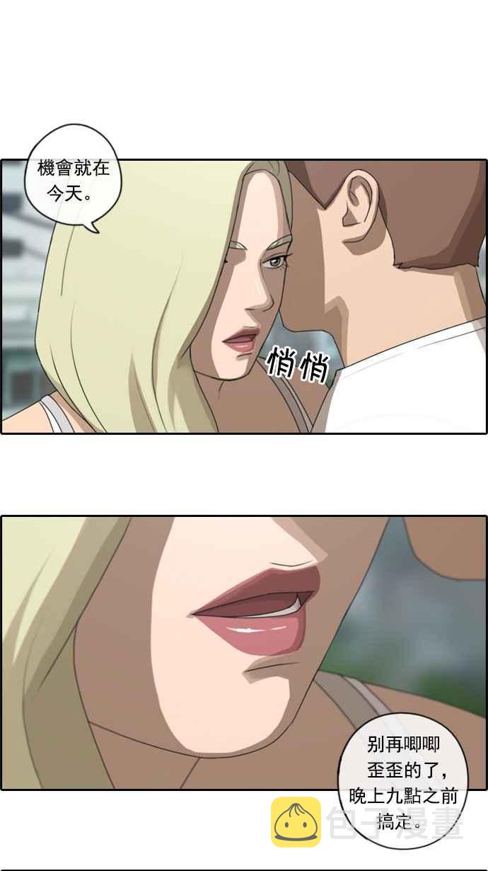 [第75话] 雨过天晴的冲绳31