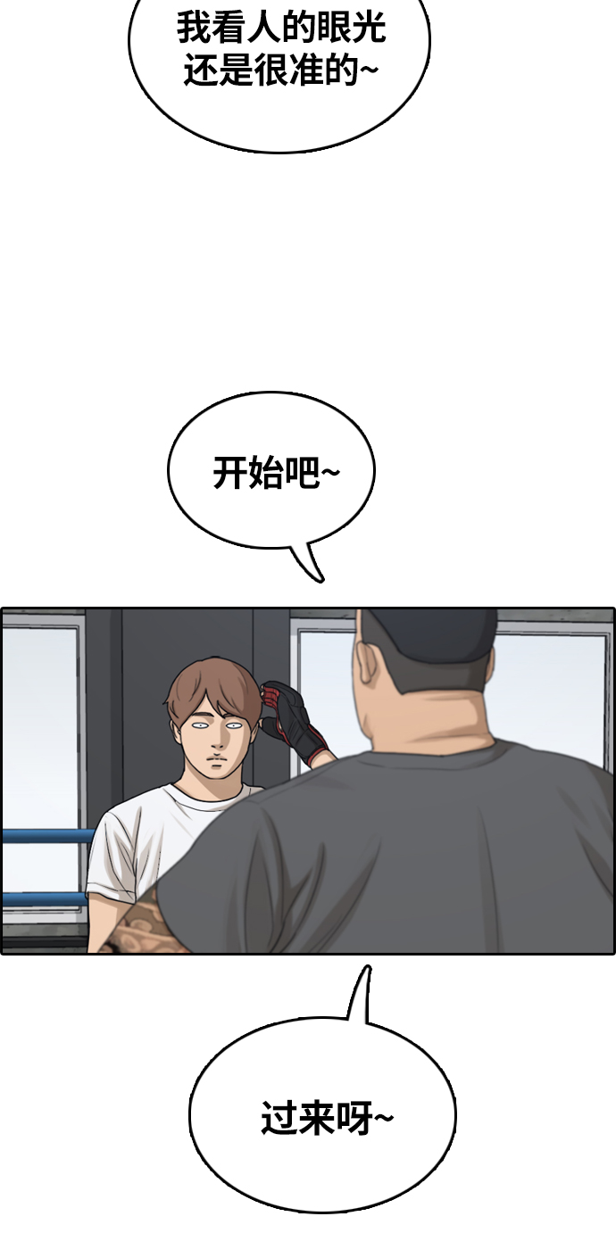 [第311话] 来自黑帮的邀请（2）2