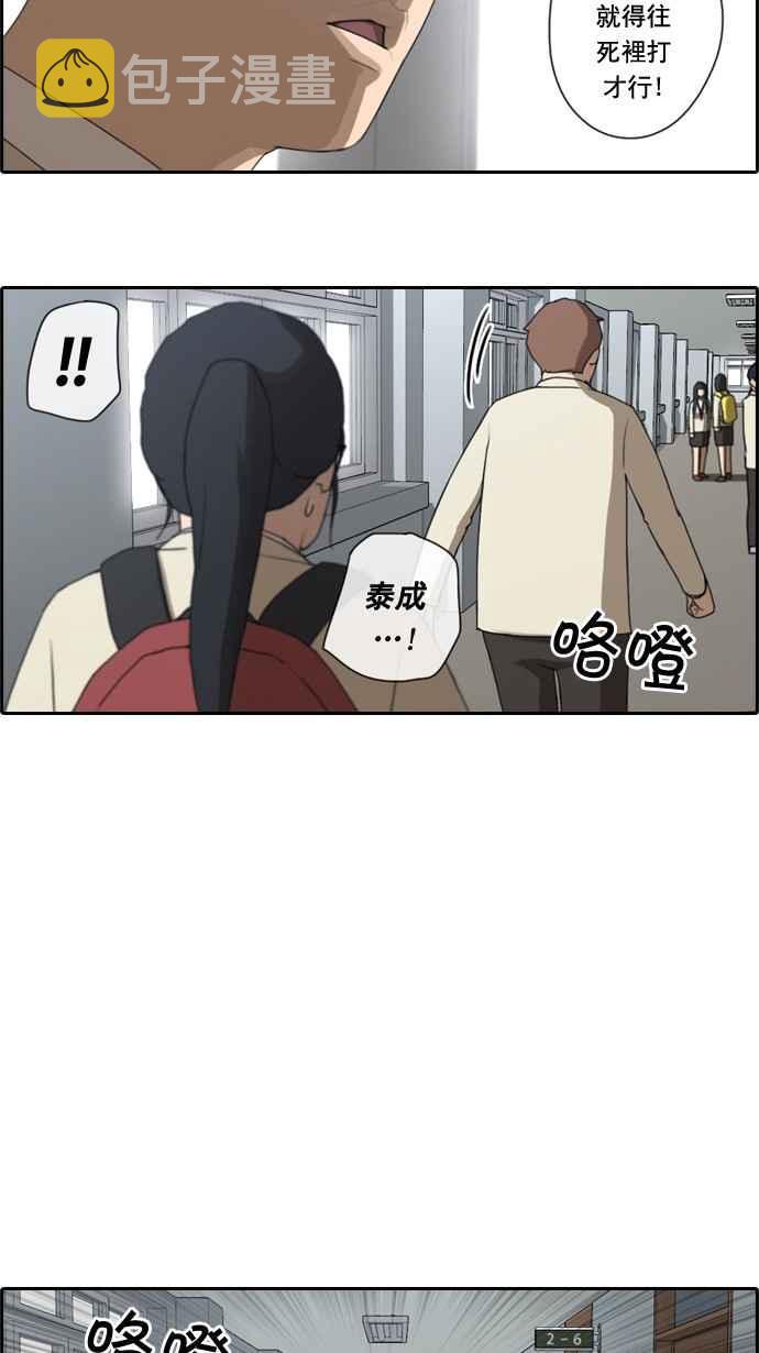 [第29话] 张奉南的诡计 (2)4